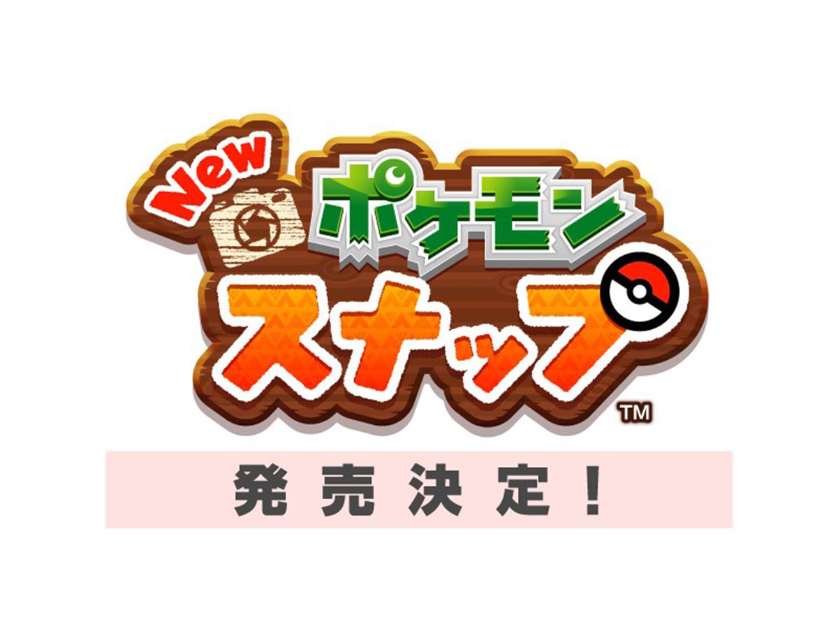 Nintendo Switch「New ポケモンスナップ」発売決定、サルノリや