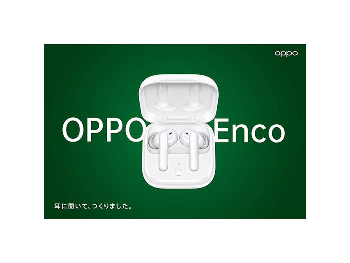 OPPO、完全ワイヤレスイヤホン「OPPO Enco W51/W11」 - 価格.com