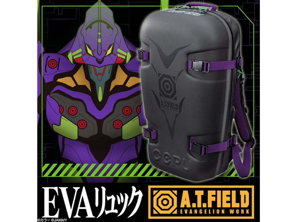 A.T.FIELD、エヴァンゲリオン「初号機モデル」のハードシェルリュック