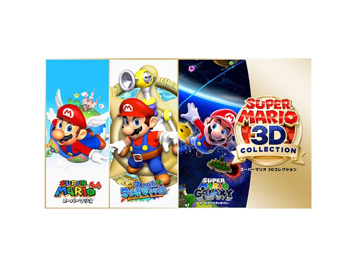 スーパーマリオ 3Dコレクション | Nintendo Switch | 任天堂