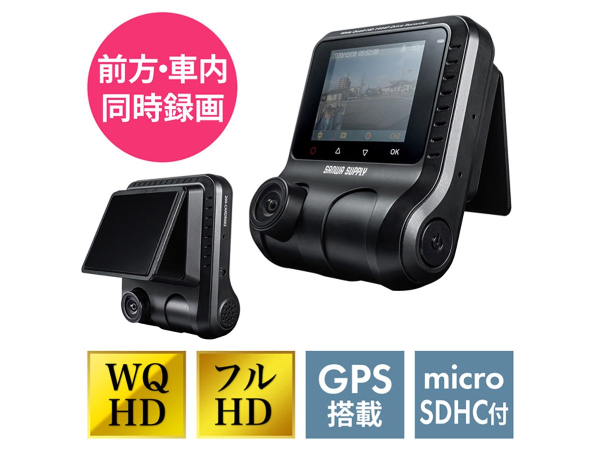 【新品】SANWA ドライブレコーダー 200-CARDR002 オプション付き 20200908110841_793_.jpg