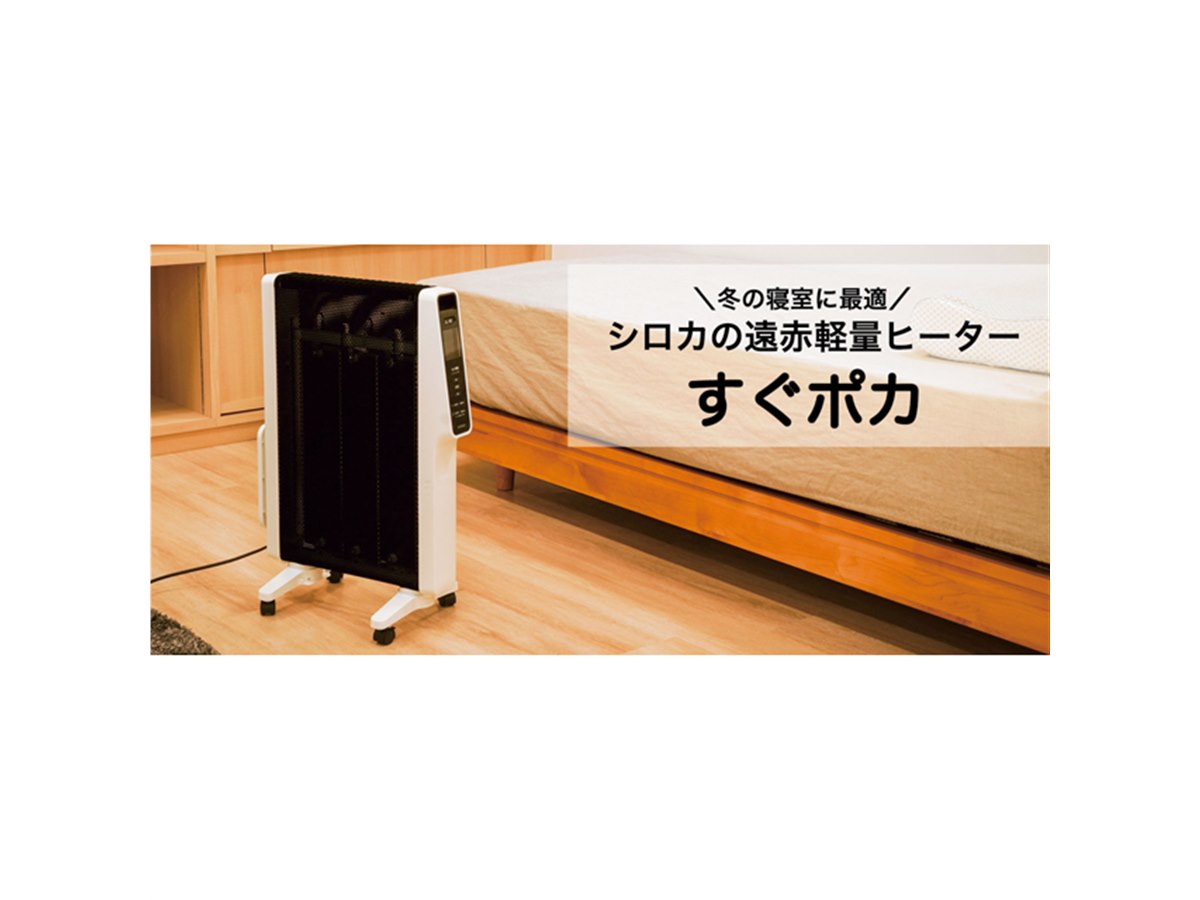 極上品⭐️siroca シロカ 遠赤軽量ヒーター SN-M251 2020年 パネルヒーター siroca 遠赤軽量ヒーター かるポカ SN-M251-W