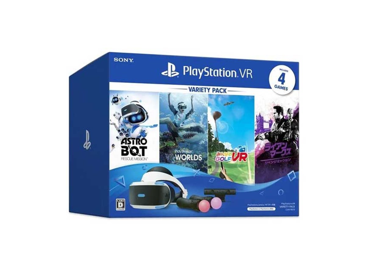PlayStation VR - PlayStation vr  新型 SIE、“15,000円以上お得”な｢PlayStation VR Variety Pack｣など