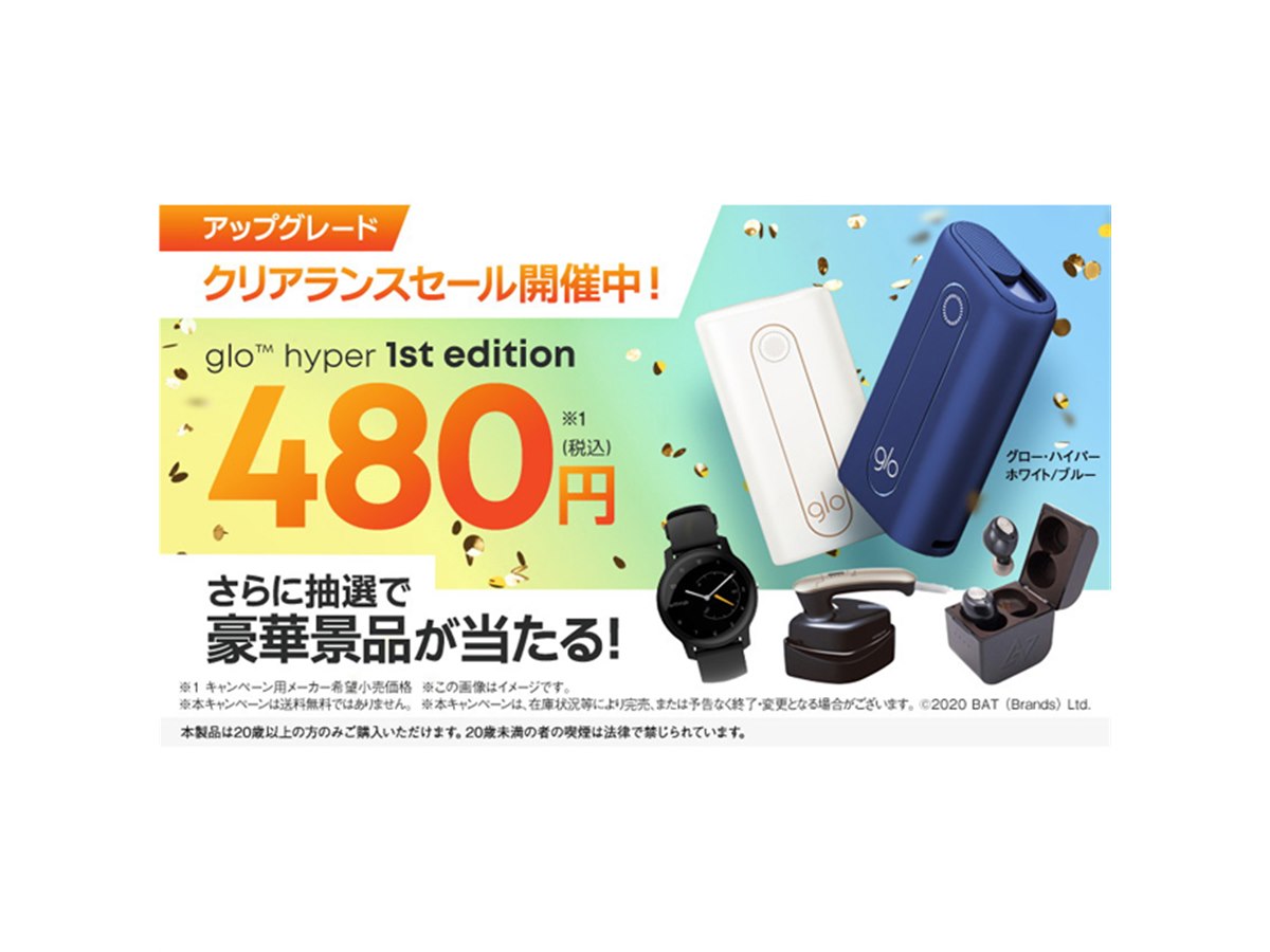 新型 glo グロー 本体 キット 最新Model No:G003 4/12 コンビニ購入