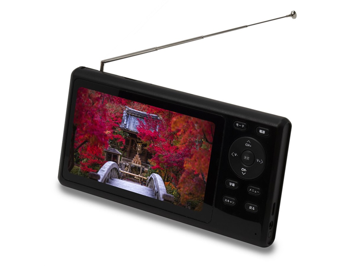 ポータブルフルセグテレビ 　9インチ 9インチ録画機能付ポータブルテレビ 9インチ録画機能付きポータブルTV