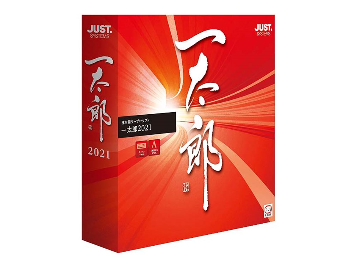 ジャストシステム、「一太郎Pad」と連携できる「一太郎2021