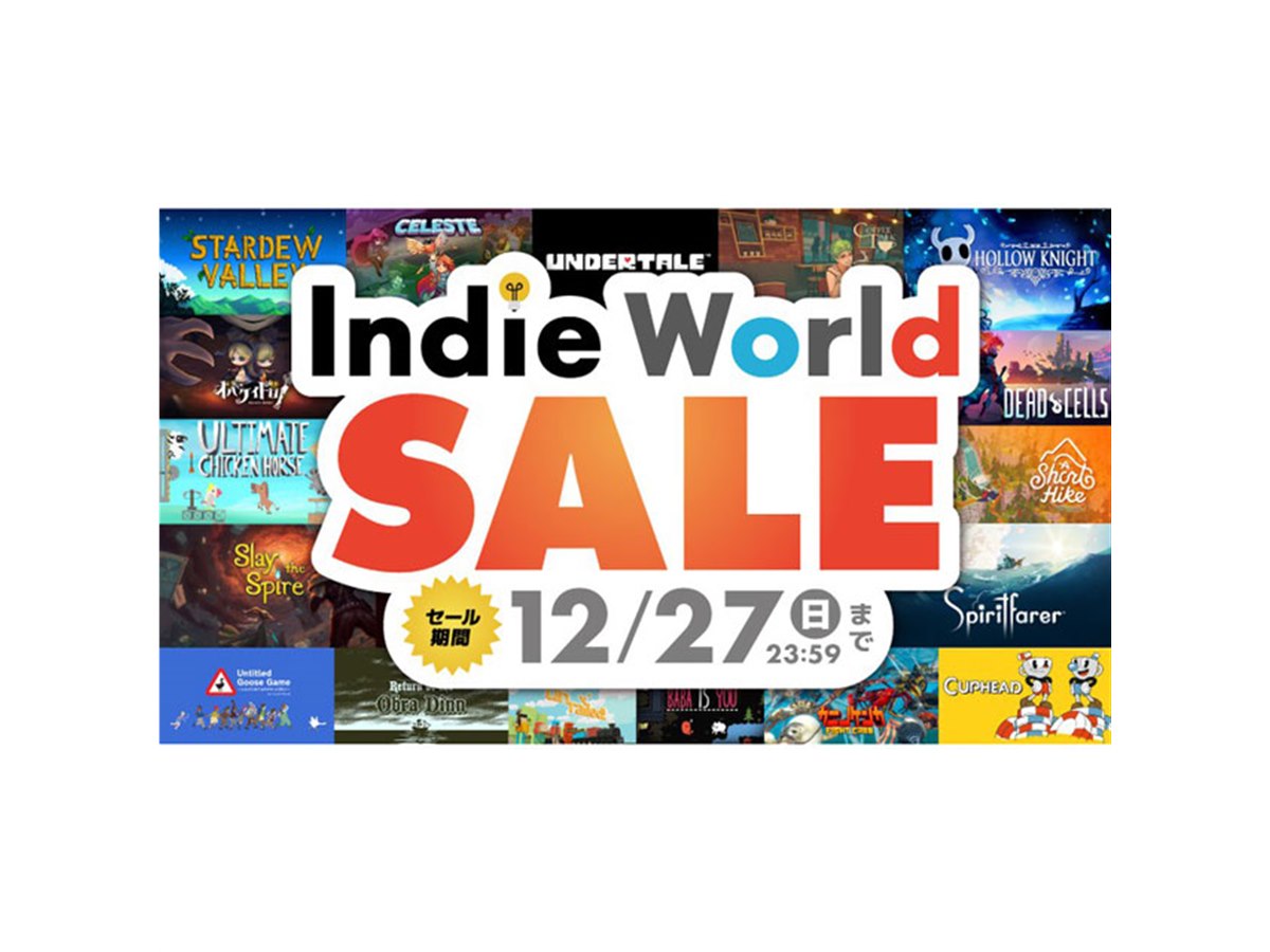 250円から、任天堂が全70タイトル対象「Indie Worldセール」を12/27