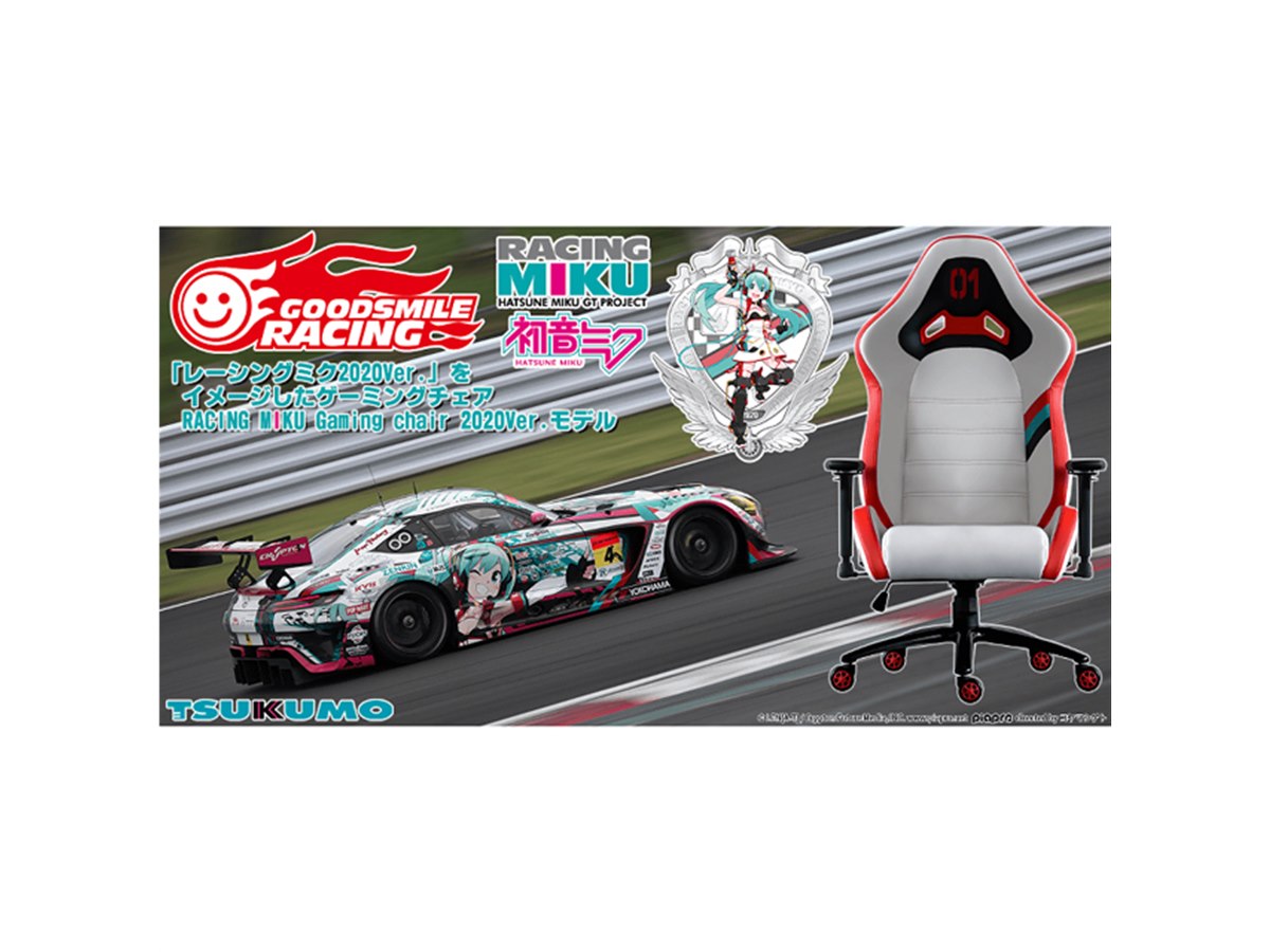 TSUKUMO、「レーシングミク2020Ver.」コラボの限定ゲーミングチェアを