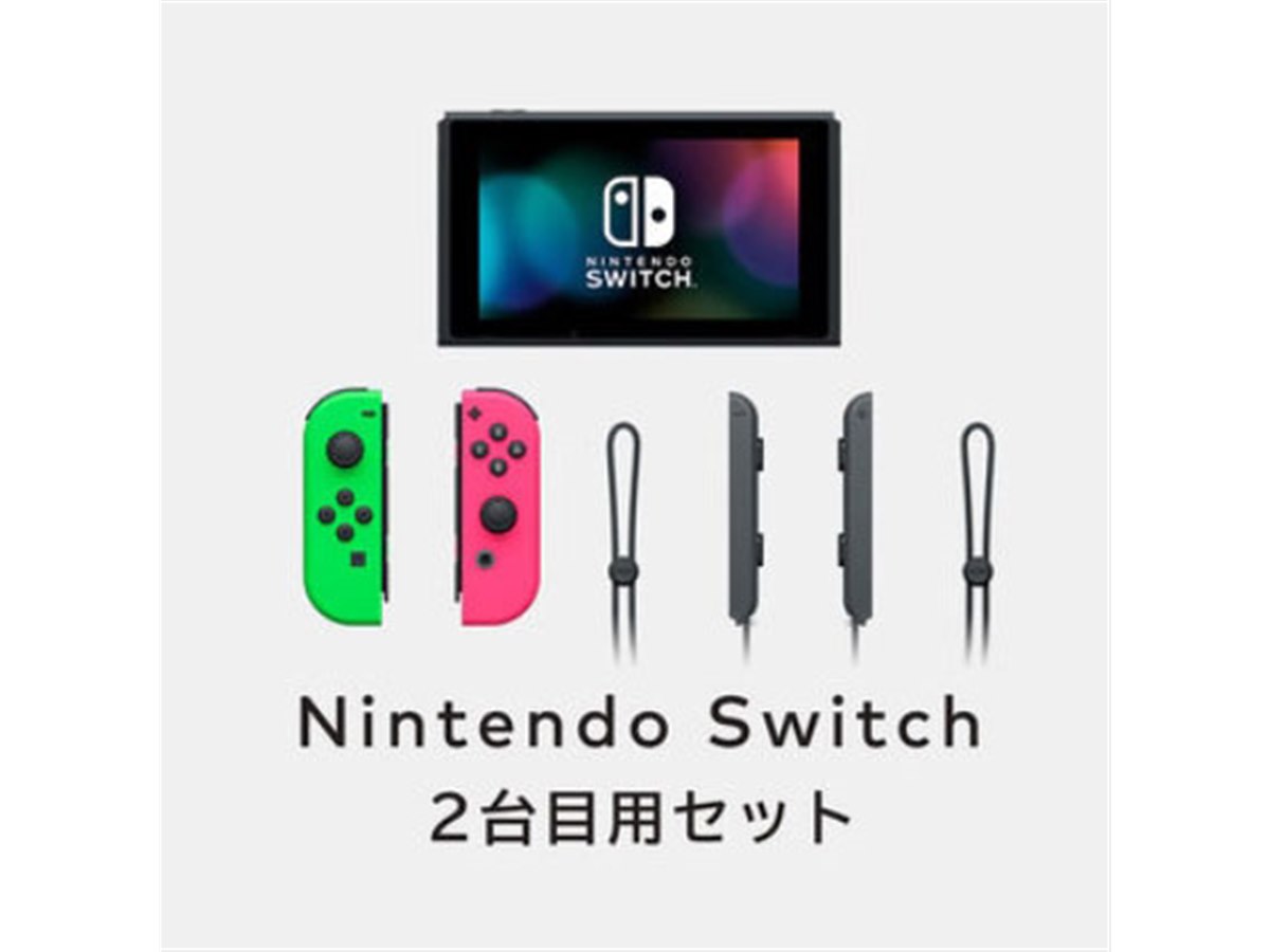 マイニンテンドーストア、「Nintendo Switch 2台目用セット」の販売を再開 - 価格.com