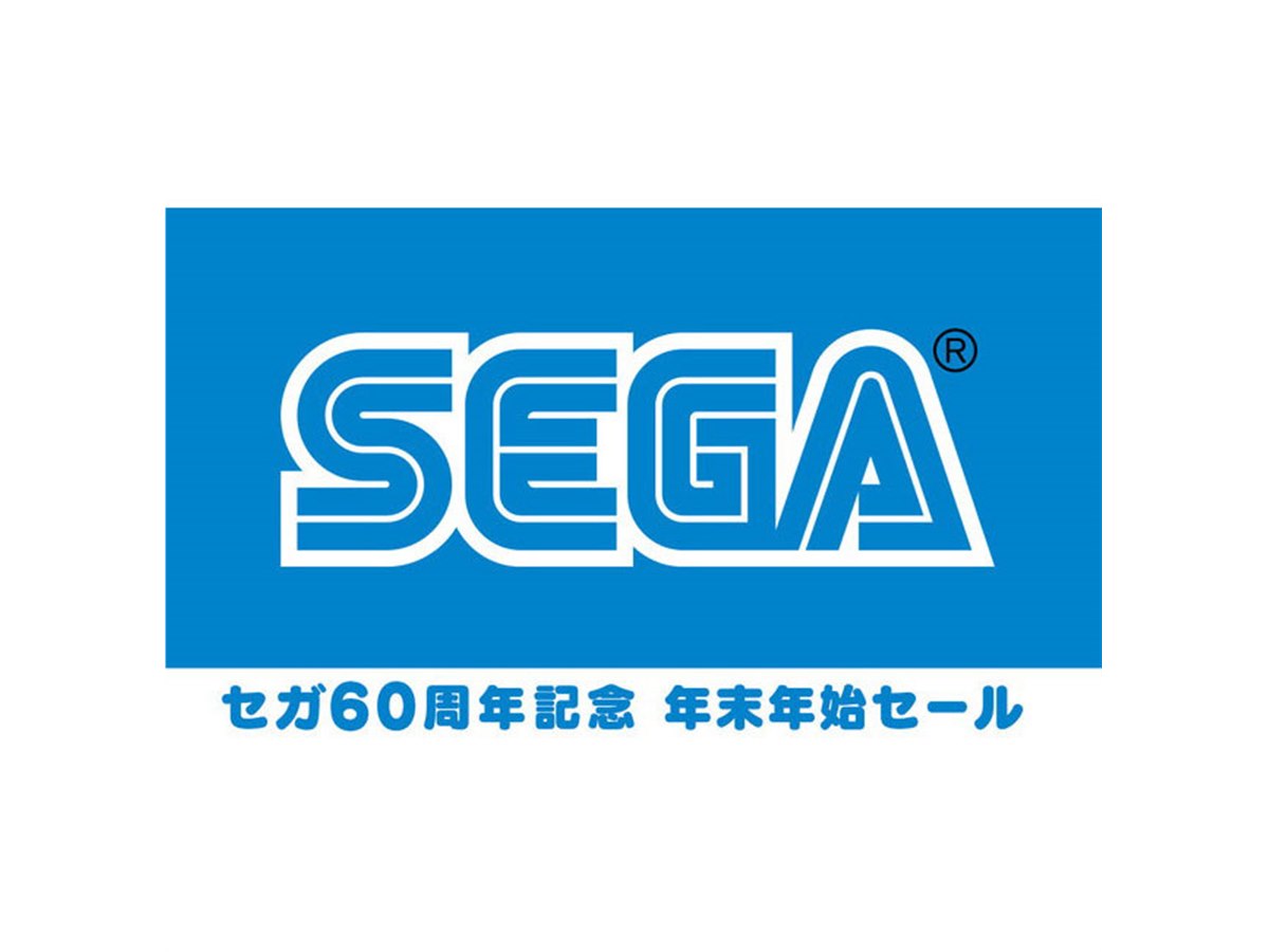 最大90％オフ、Switch/3DS/PS4対象の「セガ60周年記念 年末年始セール 