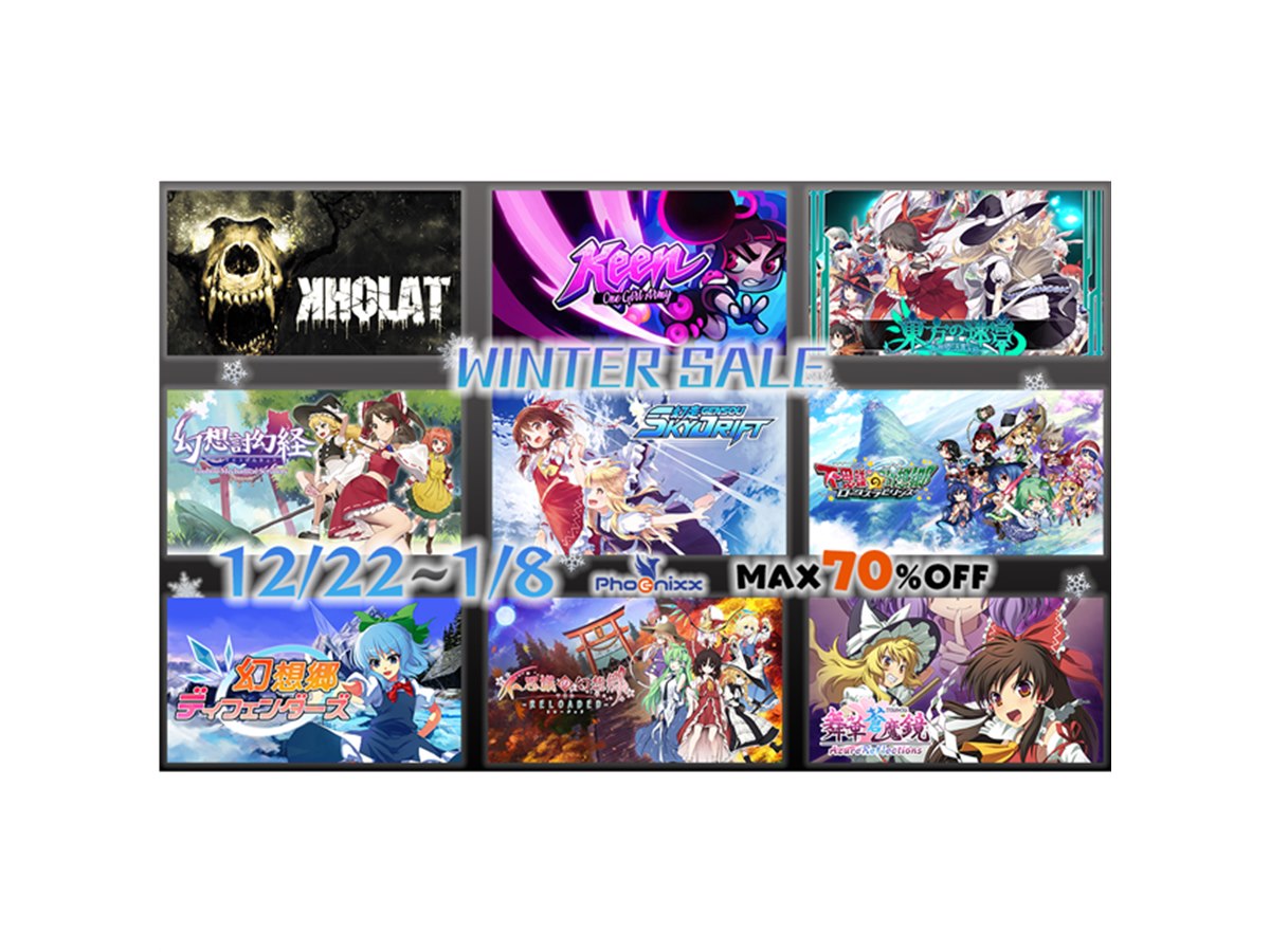 Switch/PS4「東方の迷宮 -幻想郷と天貫の大樹-」が初セール、Phoenixx