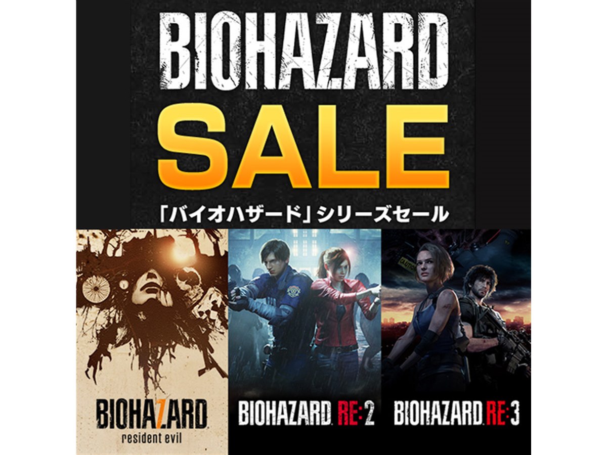 バイオハザード7 Z/X」7月20日に発売の「運命廻放編 叛逆の狼煙」に「バイオ7」と