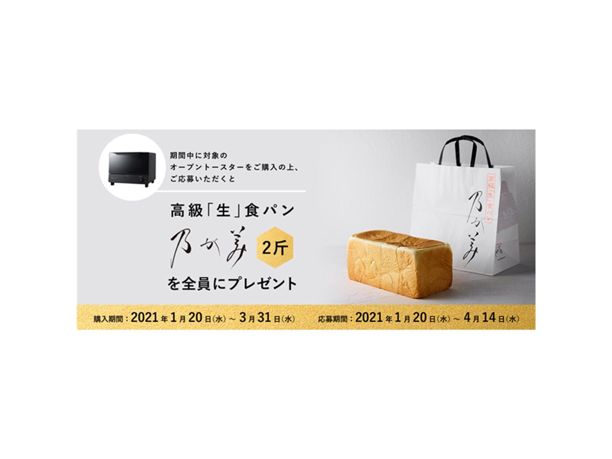 美品 Panasonic NT-D700-K トースター ビストロ 乃が美 パナソニック、「ビストロ NT-D700」購入で乃が美の高級「生