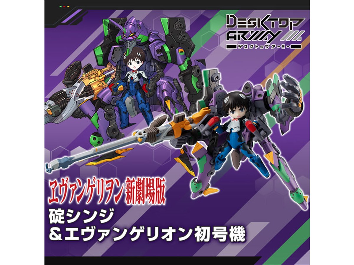 デスクトップアーミー ヱヴァ新劇場版 碇シンジ＆エヴァンゲリオン初号機」発売 - 価格.com