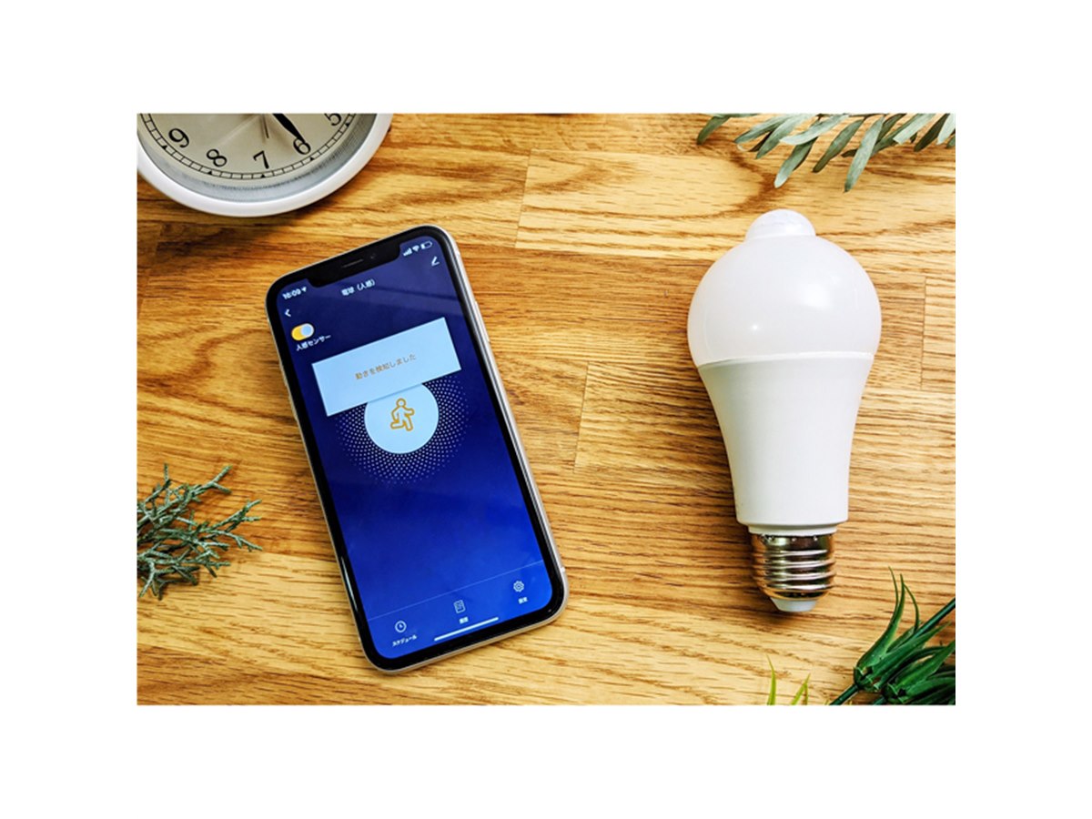 Style、人感センサーを搭載したE26口金の「スマートLED電球
