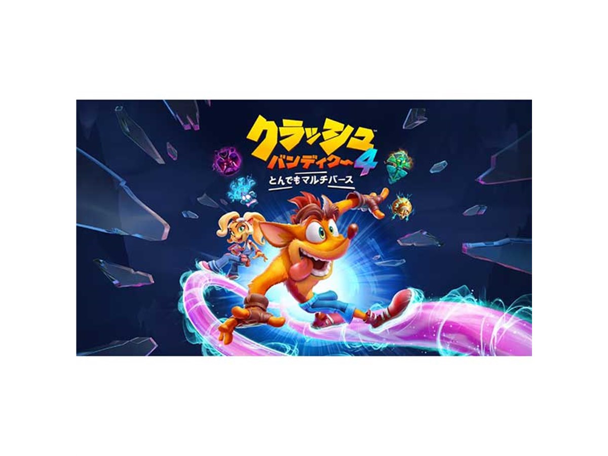 Amazon.co.jp: クラッシュ・バンディクー4: とんでもマルチ