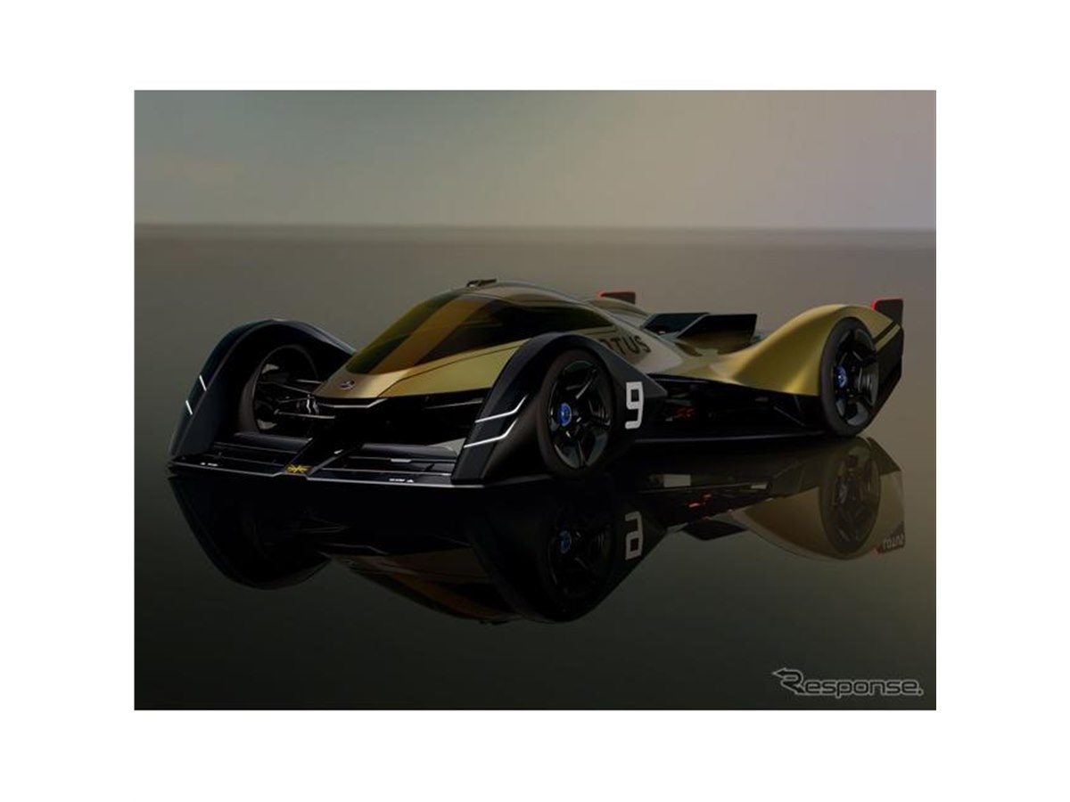 ロータス、次世代EV耐久レーサー「E-R9」提案…車体が伸縮 - 価格.com