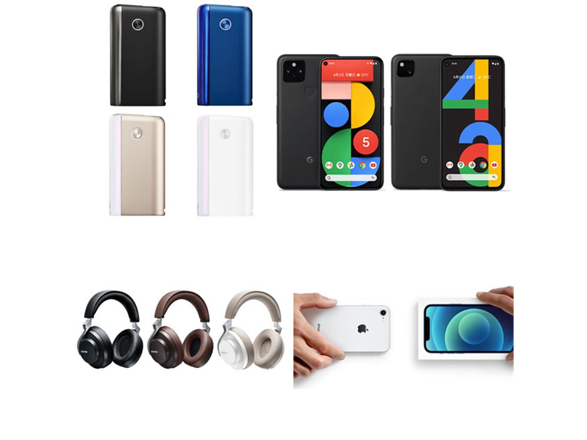 3月の値下げまとめ】glo Hyper+値下げやスマホセール、Apple下取り額 