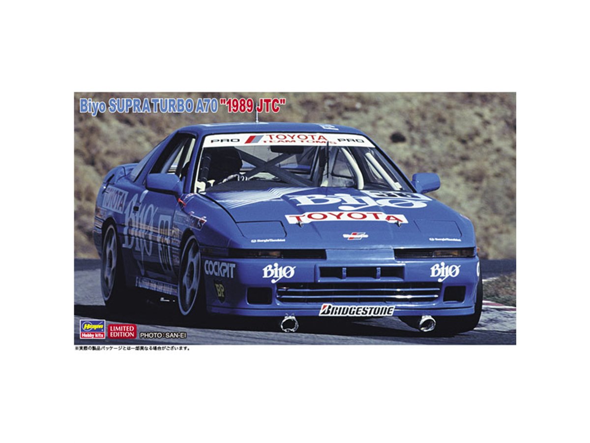 ダーブラ ハセガワ、1/24模型「バイヨ スープラ ターボ A70 “1989 JTC”」を7/10