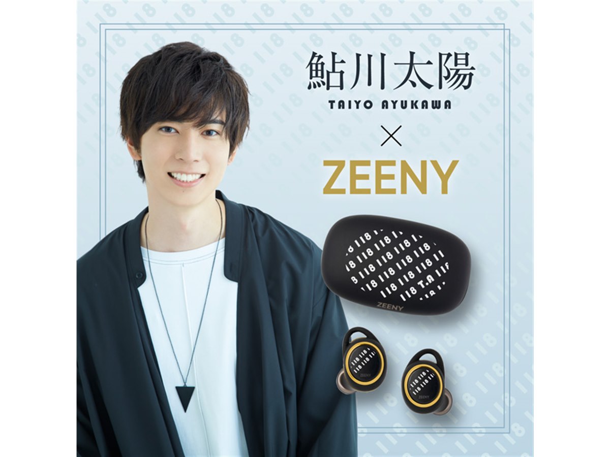 鮎川太陽 イヤホン ネイン、俳優・鮎川太陽さんコラボのヒアラブルデバイスを予約