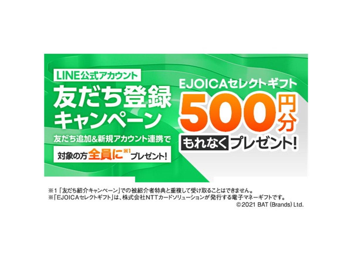 glo」LINE公式アカウントの友だち登録で、電子マネーギフト500円分 
