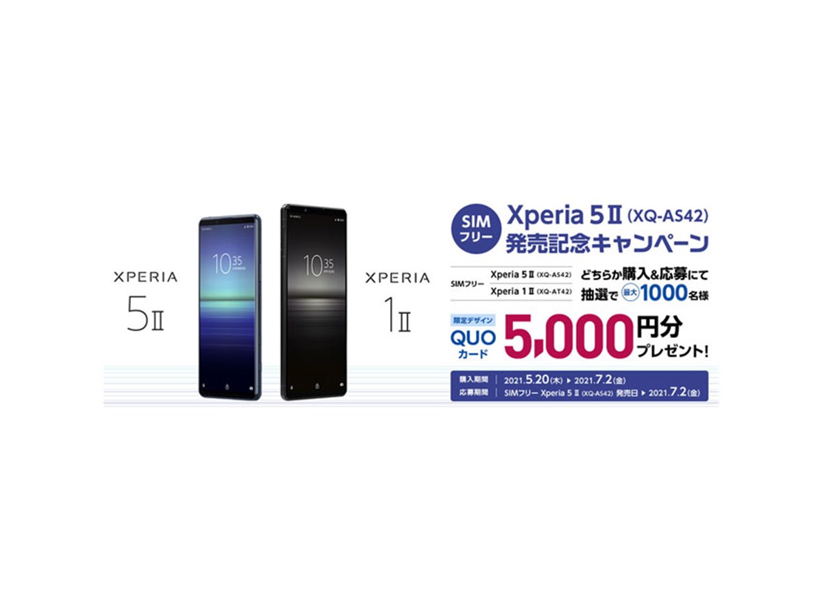 0 II Xperia SIMフリー XQ-AS42 | 256GB SONY ブラック SIMフリー