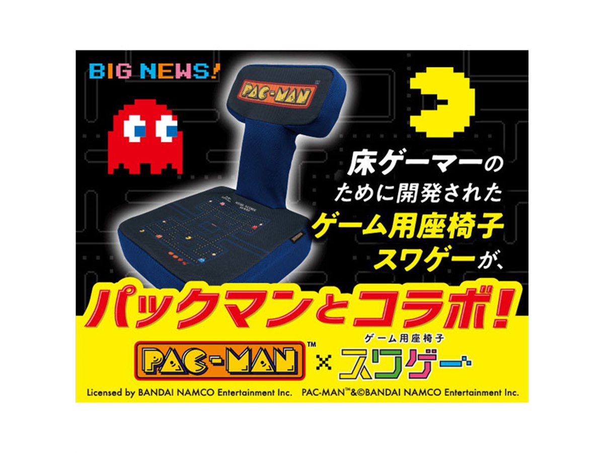 ドン・キホーテ、“床ゲーマー”のための「スワゲー×パックマン