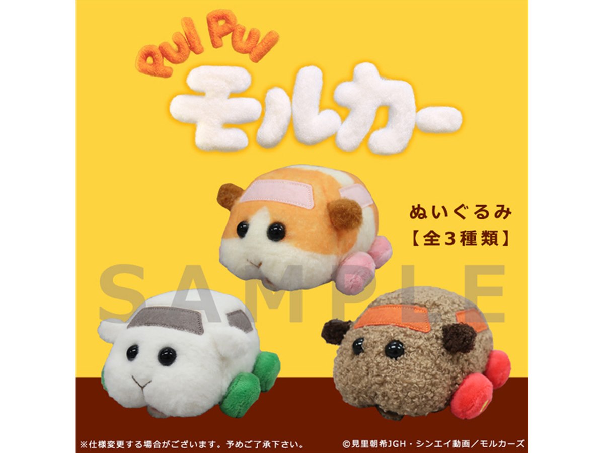 プイプイモルカーぬいぐるみ PUI PUI モルカー【公式】 on X: 