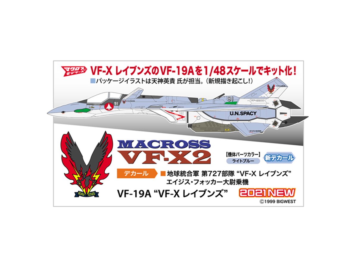 マクロス VF-X2」VF-X レイブンズ所属の「VF-19A」が1/48スケールで 
