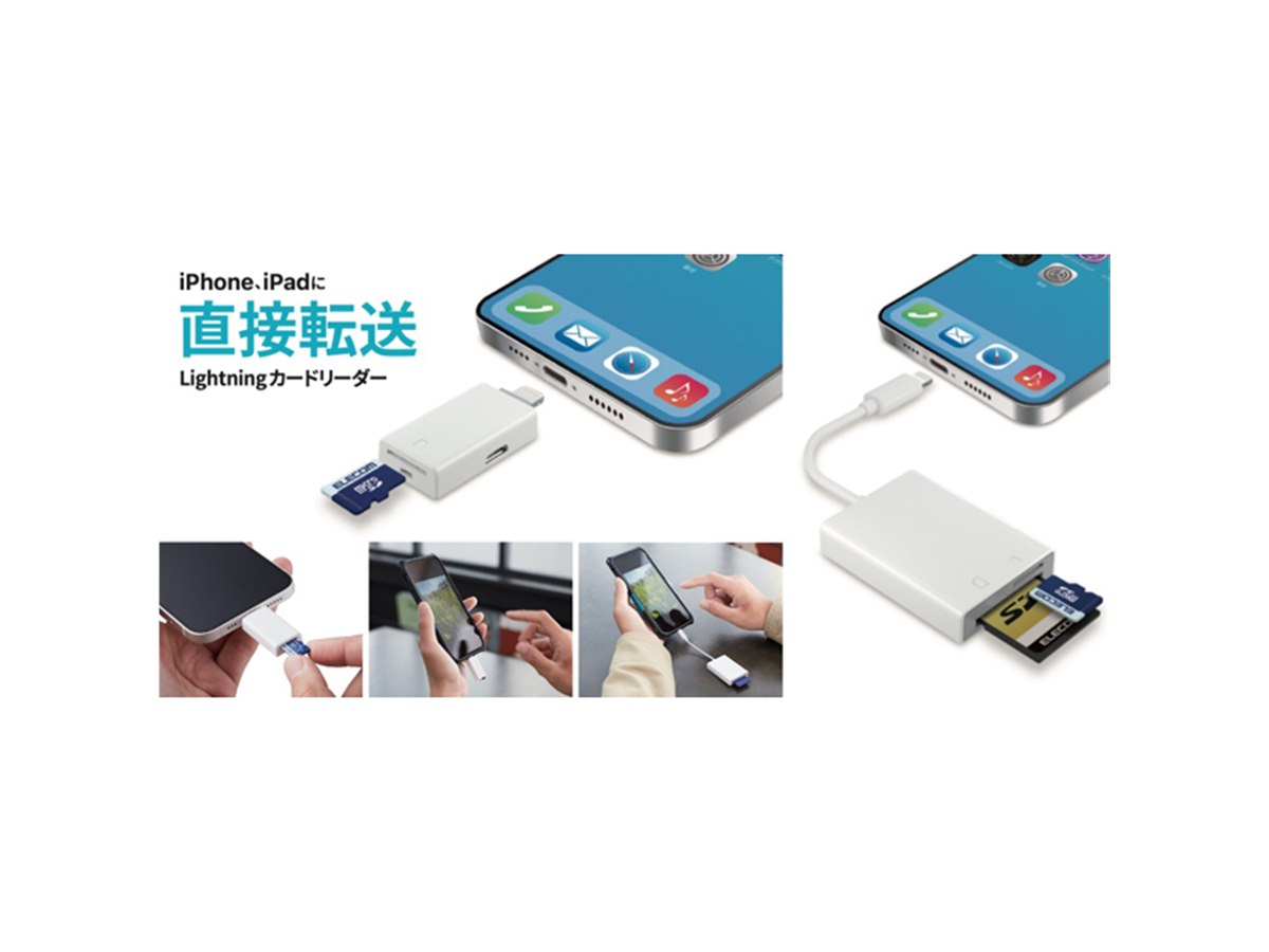ELECOM Lightningカードリーダー ELECOM エレコム Lightningカードリーダー Lightning コネクタ