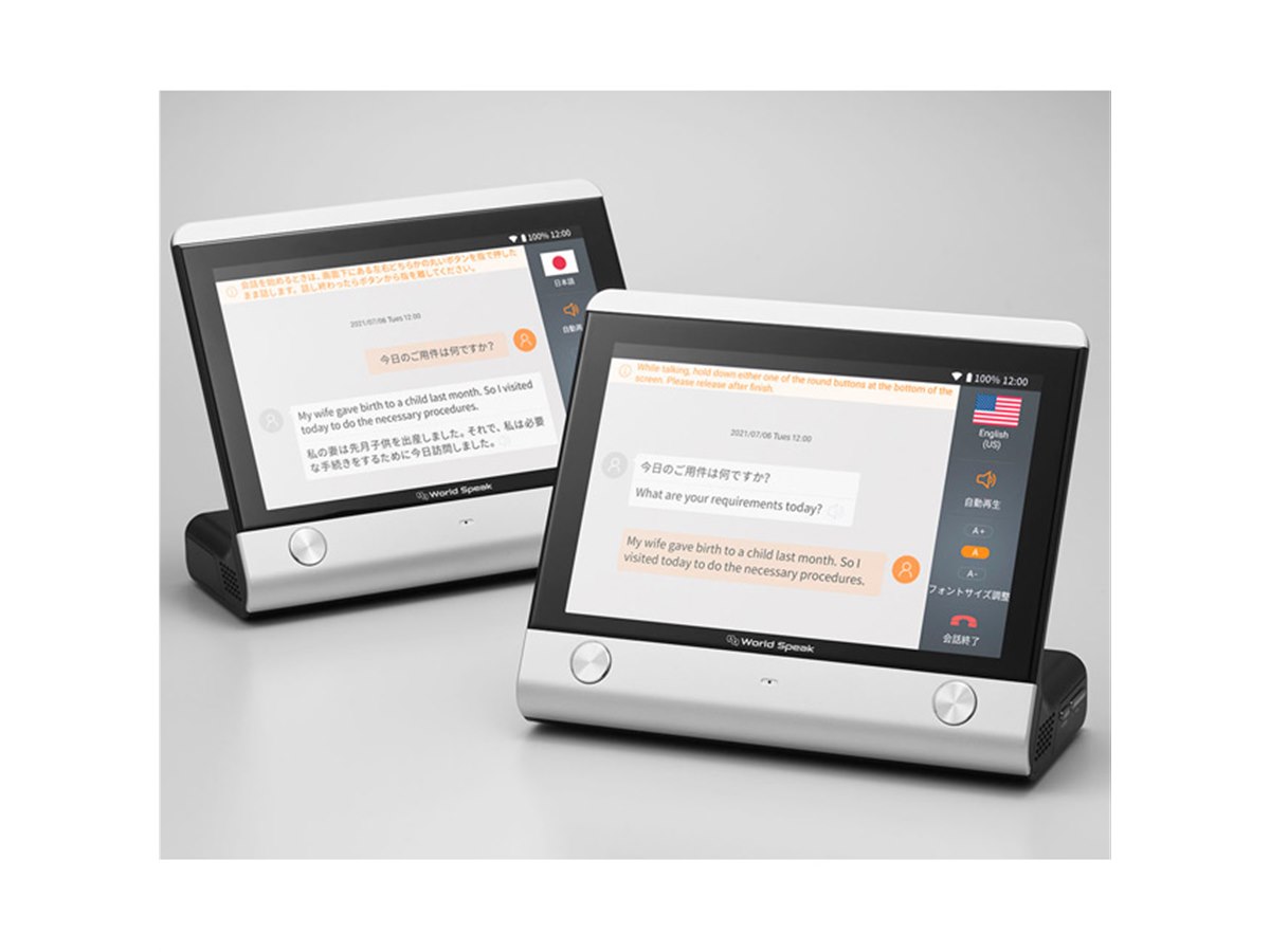 キングジム、対話しながら使える据置型翻訳機「ワールドスピーク