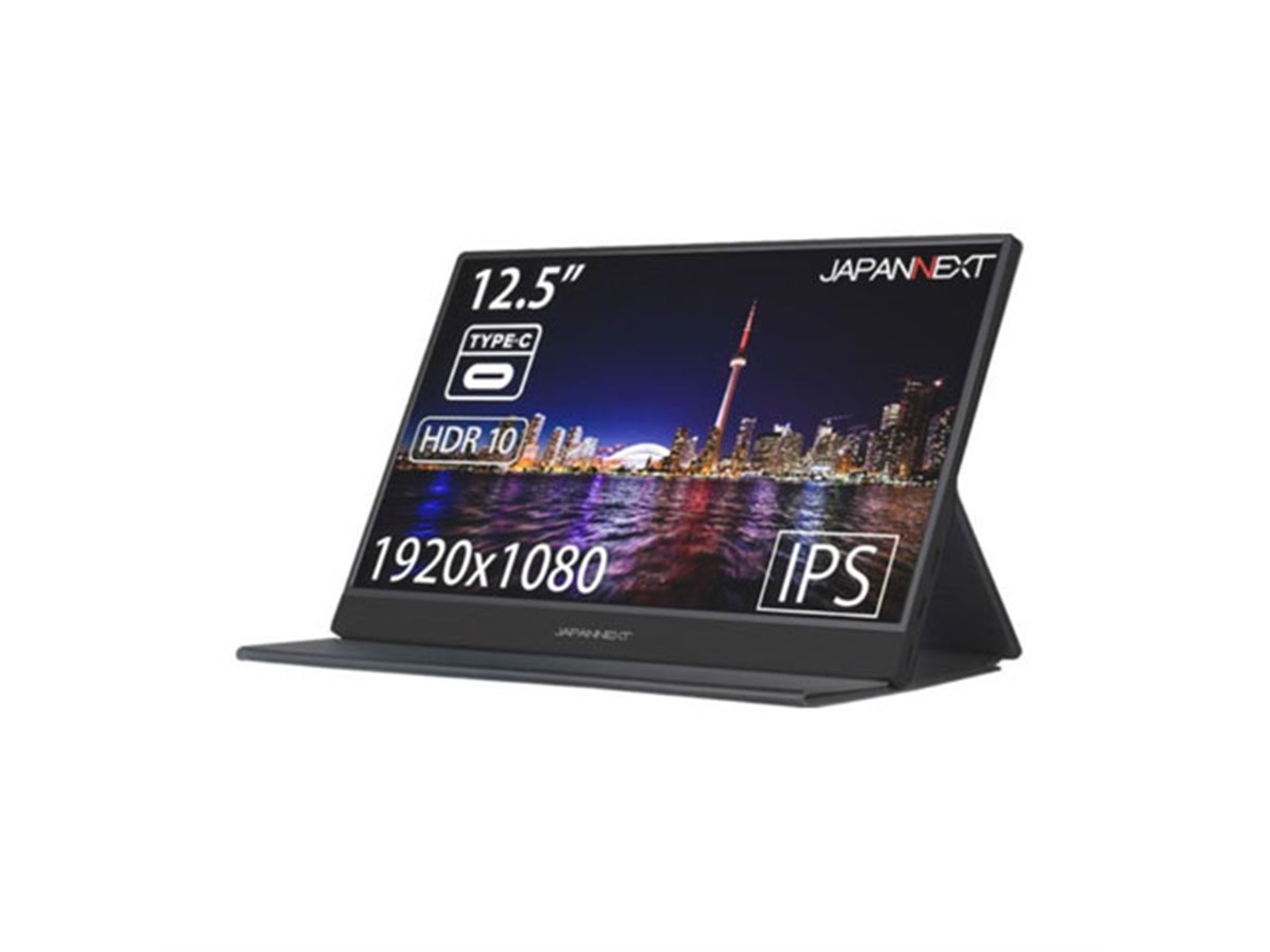 JAPANNEXT、USB Type-C接続に対応した12.5型モバイルディスプレイ「JN