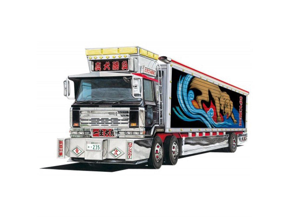 ☆アオシマ　１／64 ミニデコnext デコトラ　大型冷凍車　完成品☆ AOSHIMA、前2軸タイプの大型冷凍車「真犬勝負」1/64ミニデコ - 価格.com