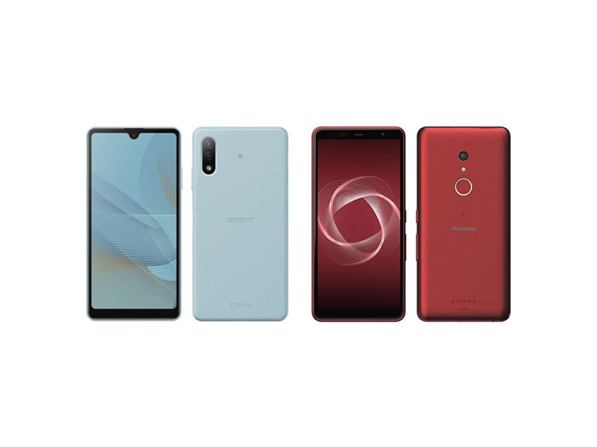 ドコモ割引が7/29変更、「Xperia Ace II」「arrows Be4 Plus」が最大各