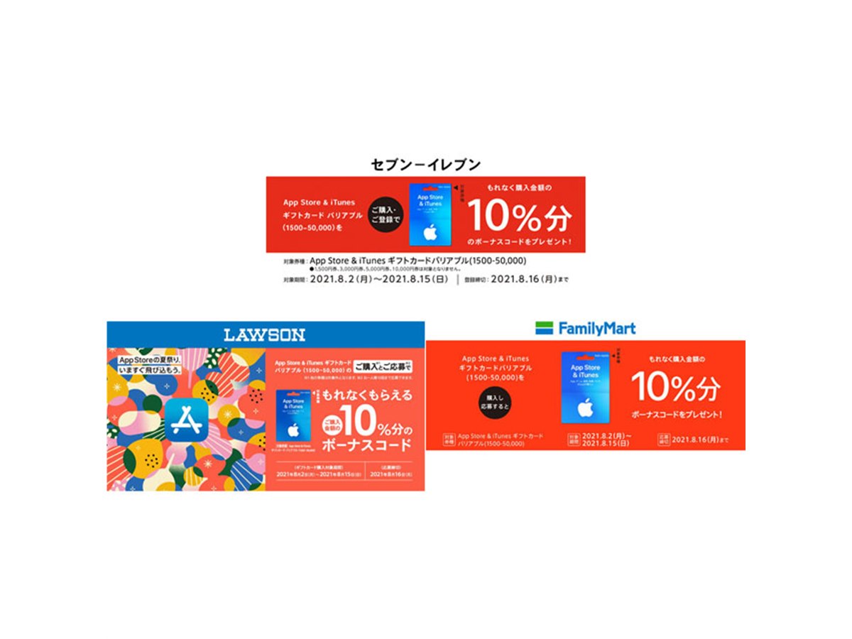 App Store&iTunesギフトカード 30600円分 コード通知 iTunesカード・Appleギフトカードの使い方