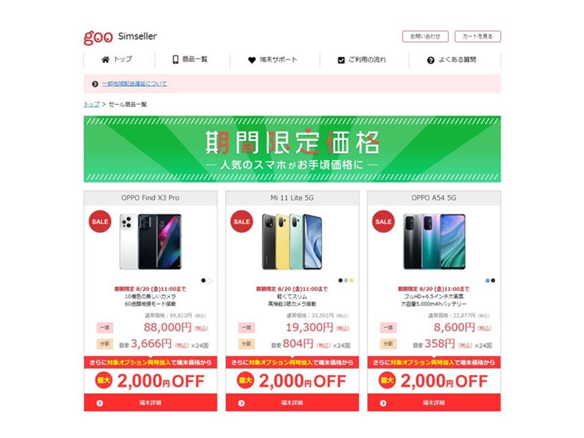 マートです‼️ 他の方は購入されないで下さい。 （十寿円満図） 食品流通のDXを推進するクロスマート、シリーズBラウンドで5.3億