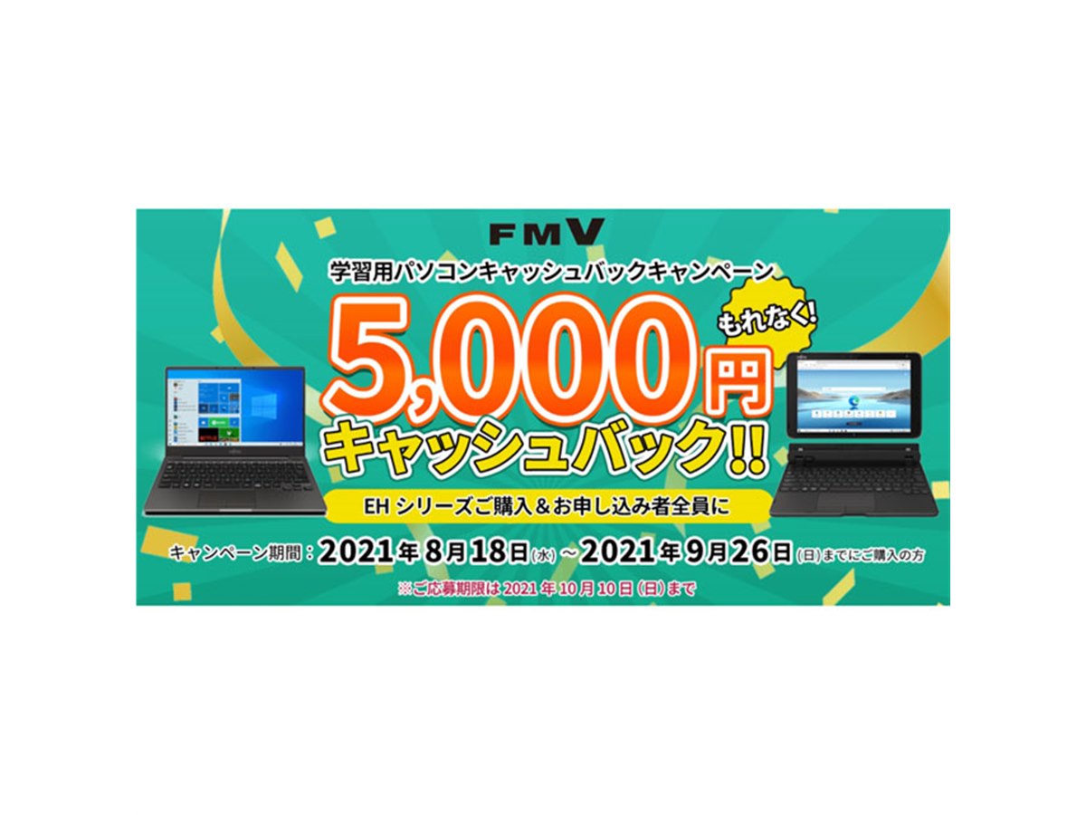 早い者勝ち 半額以下！安心品質！定価24万 富士通 高性能PC FMV Store | お買い得 15.6型ノートパソコン