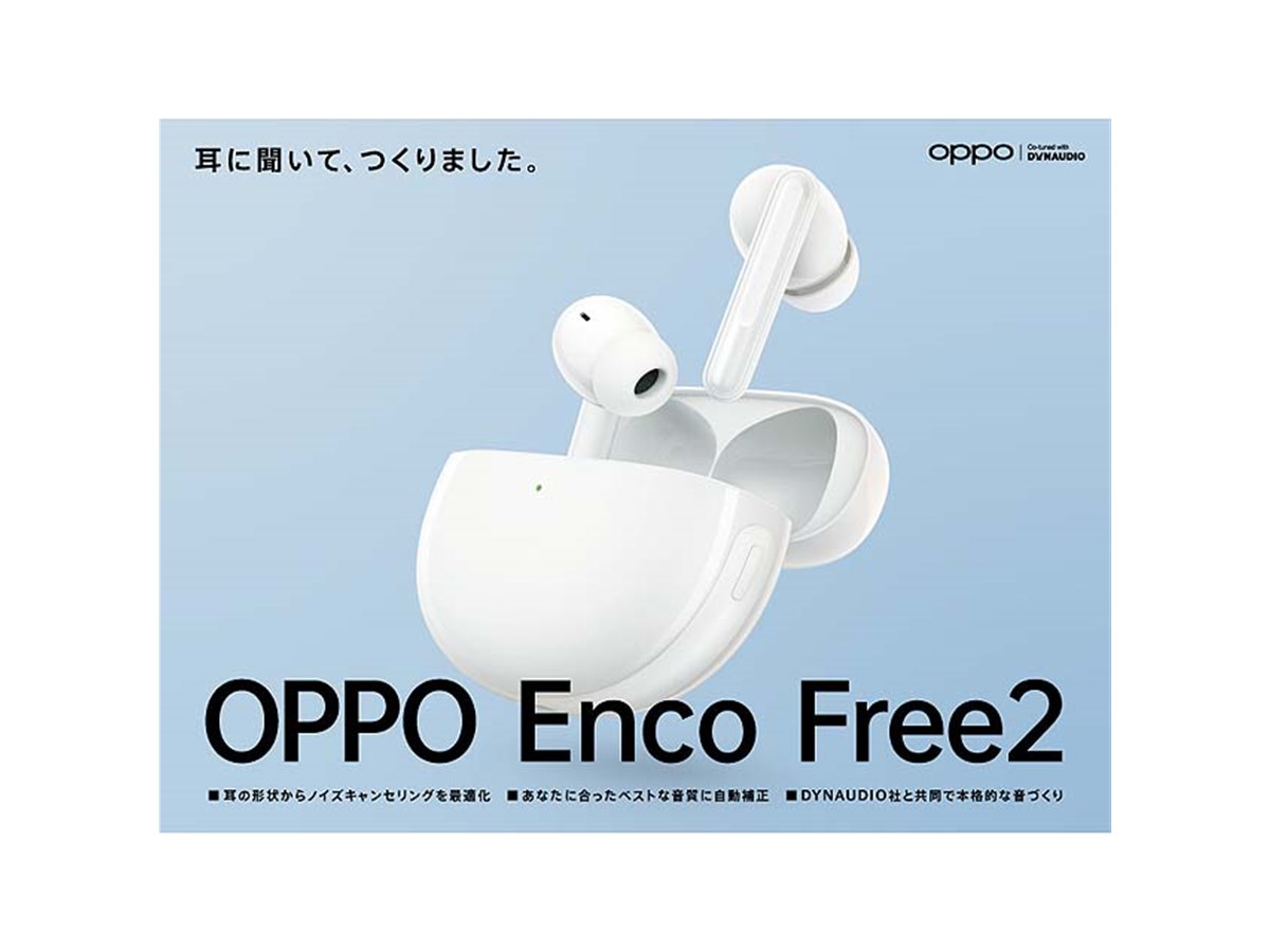 未開封OPPO Enco Free2 ホワイト ワイヤレス イヤホン Amazon | OPPO Enco Free2 ホワイト ワイヤレス イヤホン