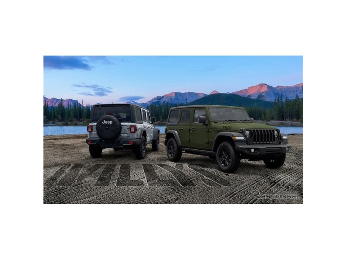 ジープ ラングラー アンリミテッド、「原点」の名を冠した限定車発売へ