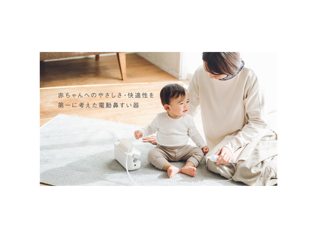 赤ちゃんを第一に考えた”静音・パワフルに吸引する「ママ鼻水