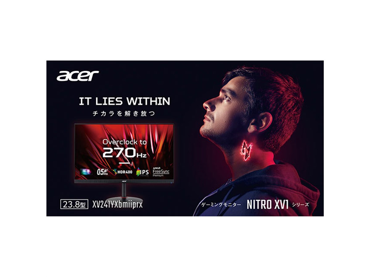 270Hz｜23.8］Acer XV241YXbmiiprx23.8型限定価格 【公式通販】