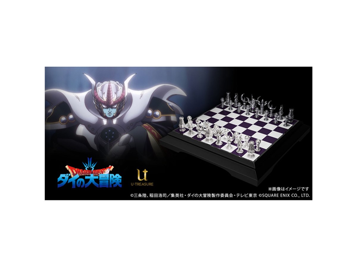 330万円、「ドラゴンクエスト ダイの大冒険」大魔王バーンのチェス駒を