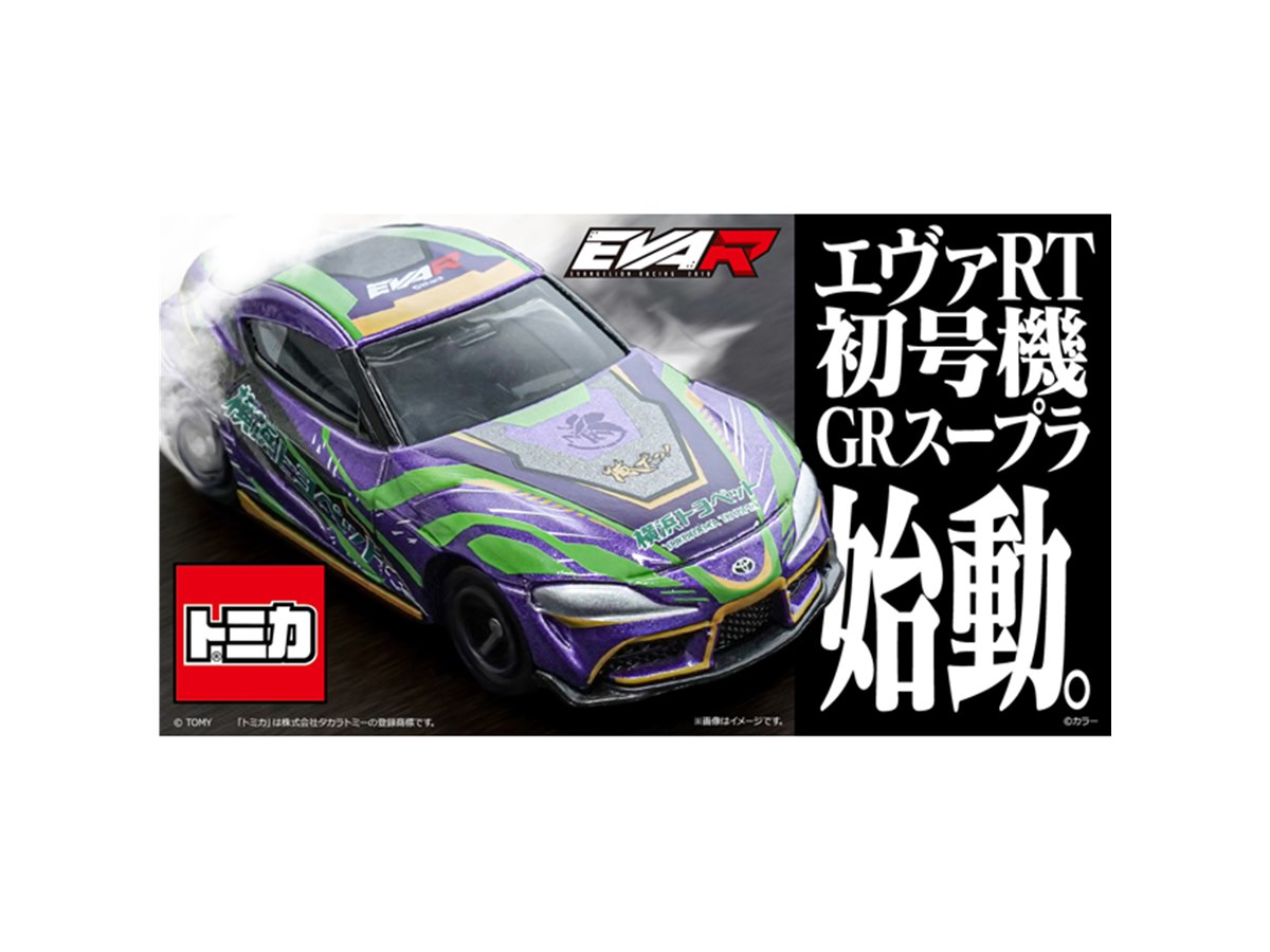 トミカからエヴァンゲリオンレーシング「エヴァRT初号機 GR