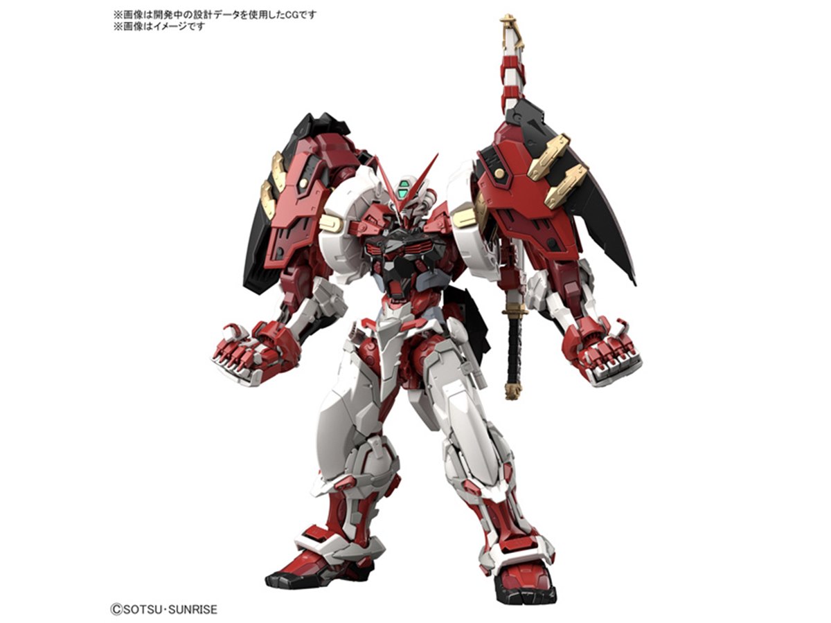 ハイレゾ ガンダムアストレイパワードレッド　新品未組立 ガンプラ「ハイレゾ ガンダムアストレイ レッドフレーム