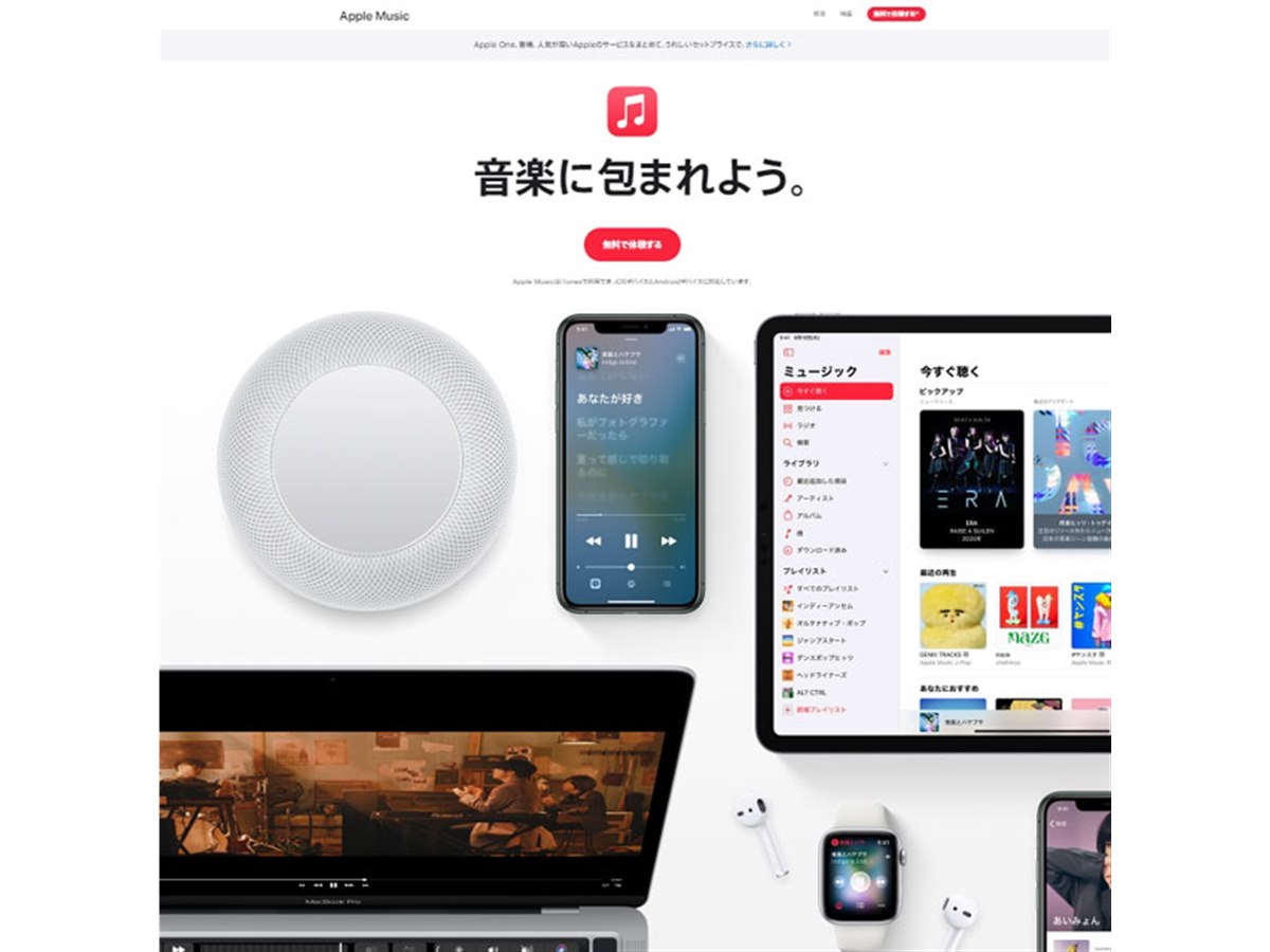 Apple Music 3ヶ月無料！AirPods pro 2 付属品付き