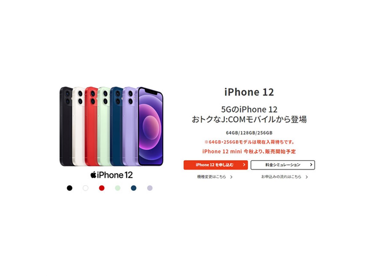 j‼️他の方はご購入出来ません‼️ J:COM MOBILE｜データ盛に関するよくあるご質問 | サポート