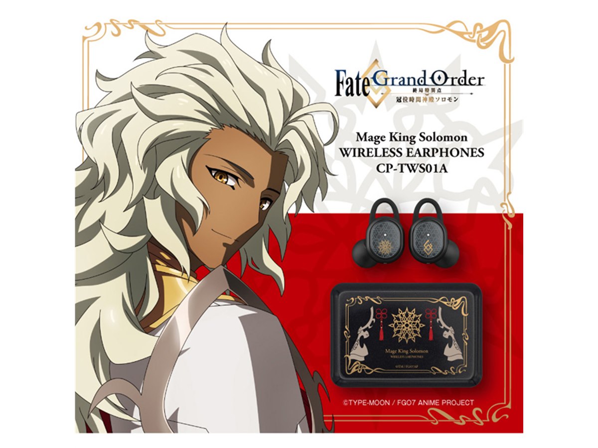 オンキヨー、「Fate/Grand Order」魔術王ソロモンのコラボ