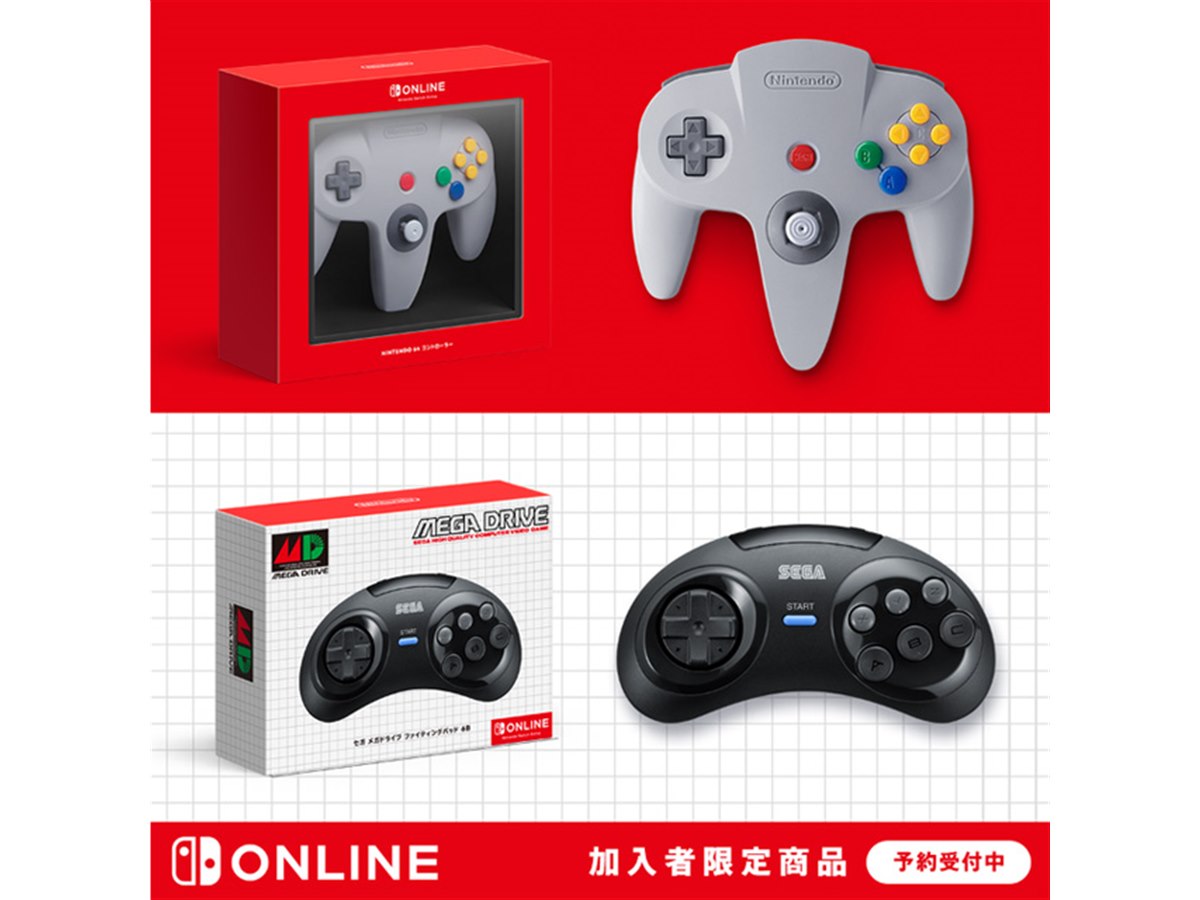 Switch Online向け「NINTENDO 64」コントローラーと「メガドラ」パッドの予約開始 - 価格.com