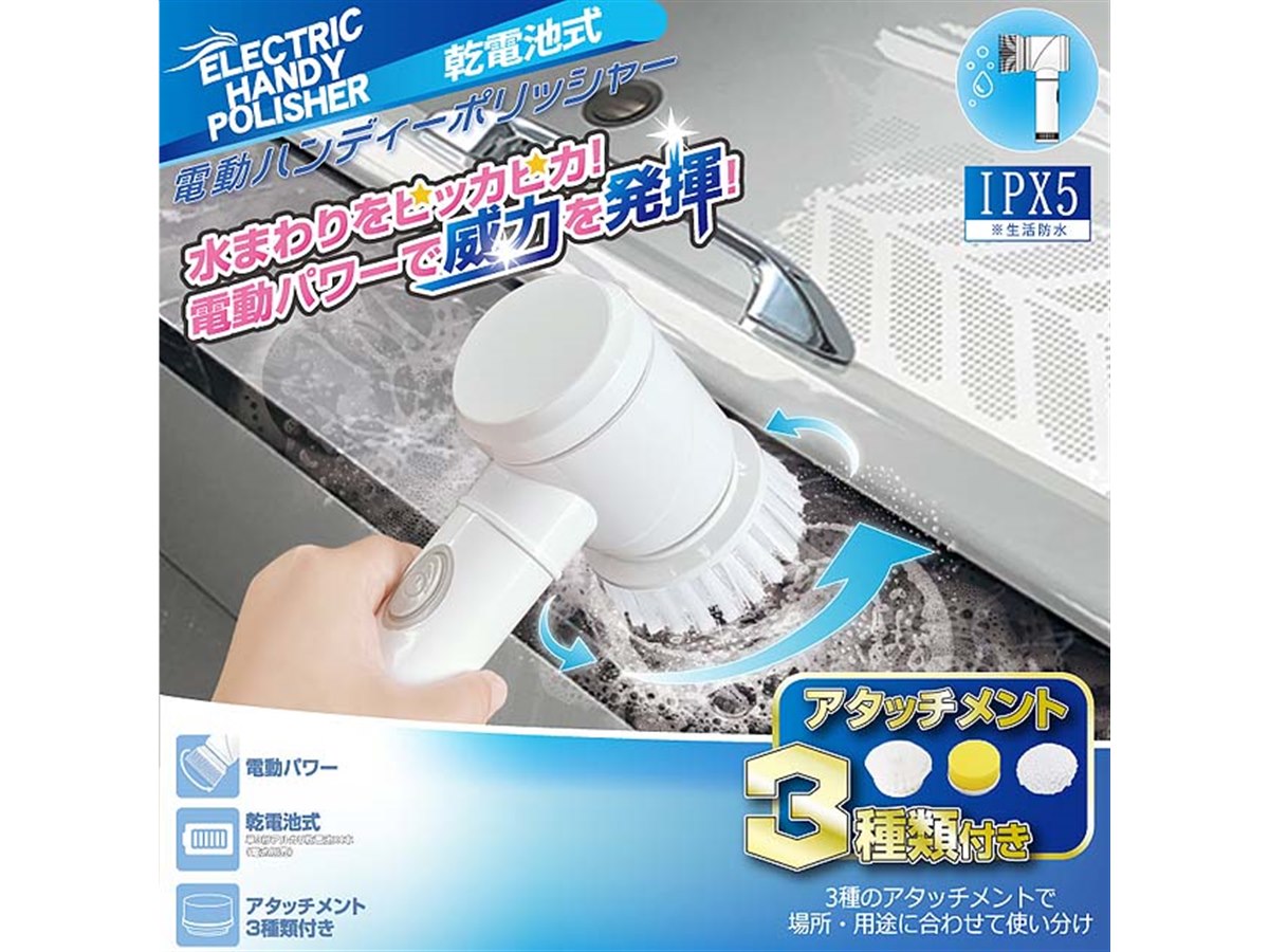 ヒロ、電池式の電動ハンディポリッシャー「HDL-PLS001」 - 価格.com