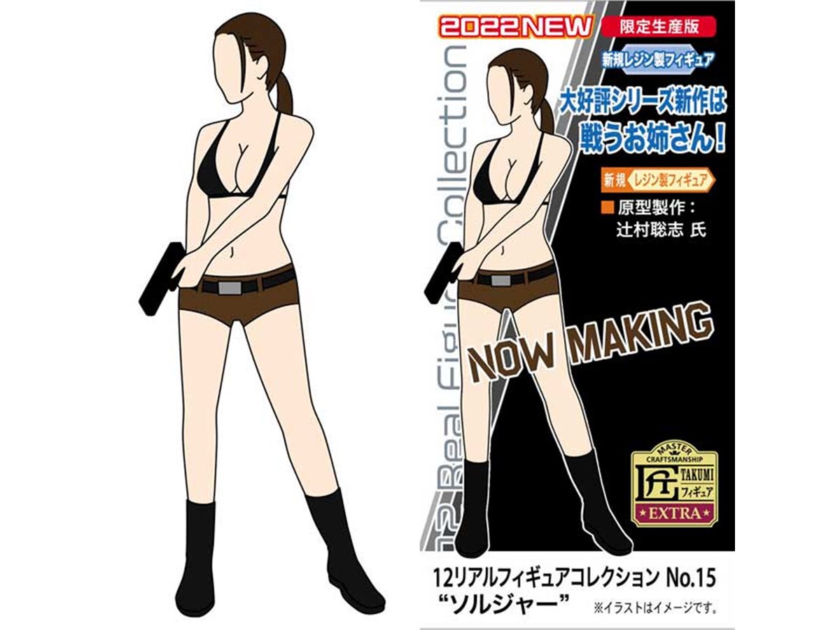 セクシーな「戦うお姉さん」がハセガワ1/12リアルフィギュアから登場